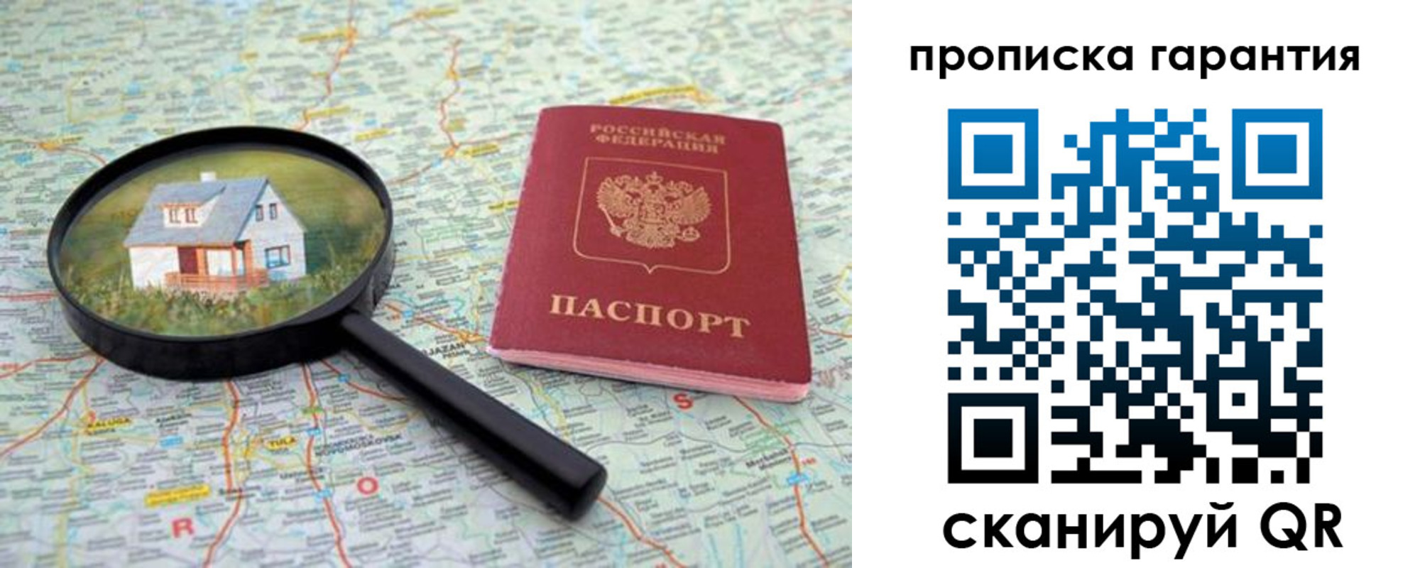 прописка иностранных граждан в Снежинске