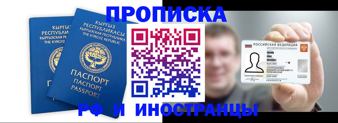 регистрация в Снежинске