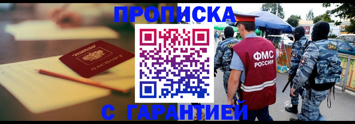 прописка для кредита в Снежинске