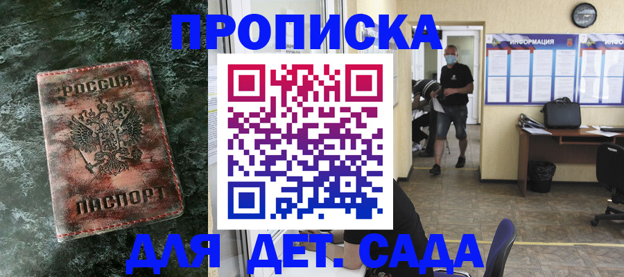 временная регистрация законно в Снежинске